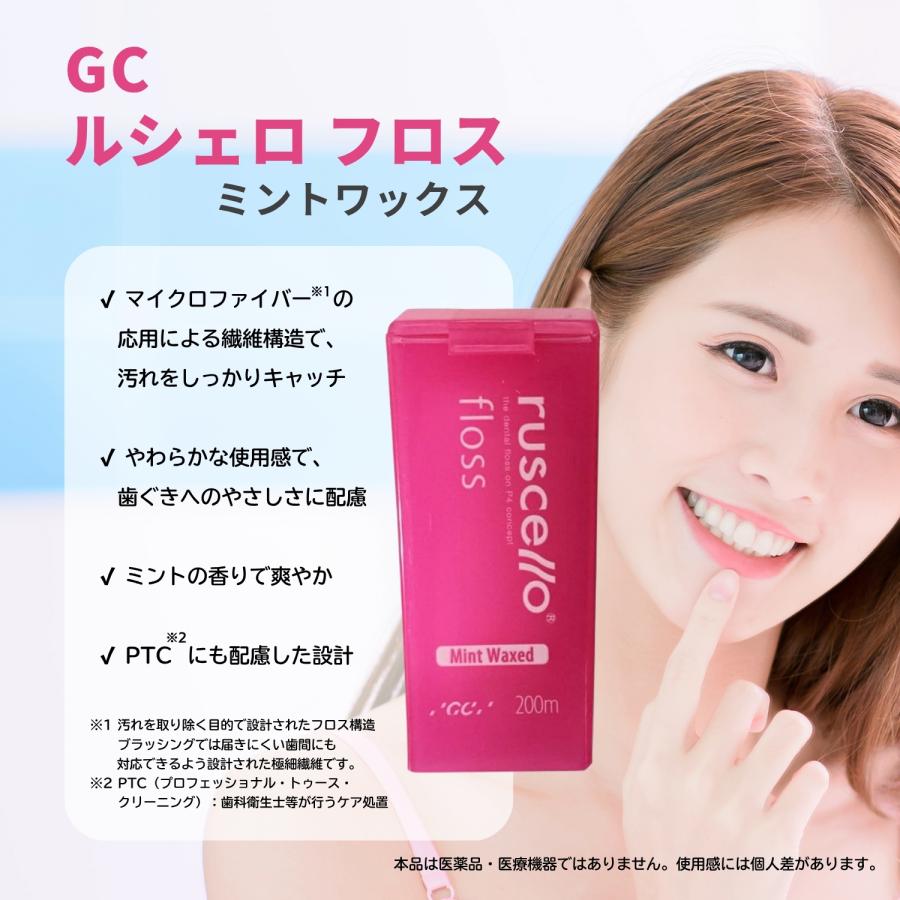 ルシェロ（ジーシー） 5個セット GC ルシェロ フロス ミントワックス 