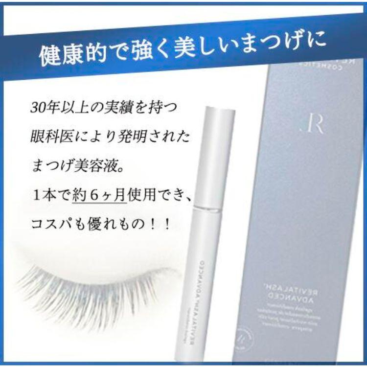 【新品未開封】リバイタラッシュ アドバンスジャパン まつげコンディショナー REVITALASH リバイタラッシュ アドバンス ジャパン まつげ