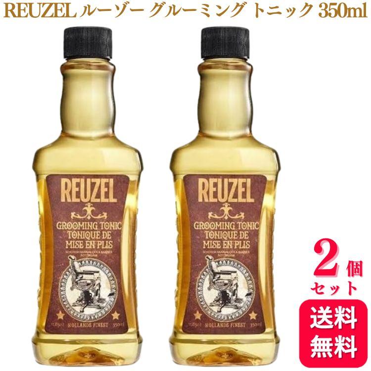REUZEL ヘアスタイリング製品セット REUZEL 2個セット ルーゾー グルーミングトニック 350ml スタイリング