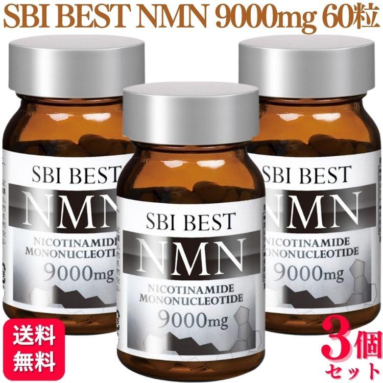SBI BEST NMN（ベスト　エヌエムエヌ）120粒 SBI BEST NMN 60粒 - サツドラ