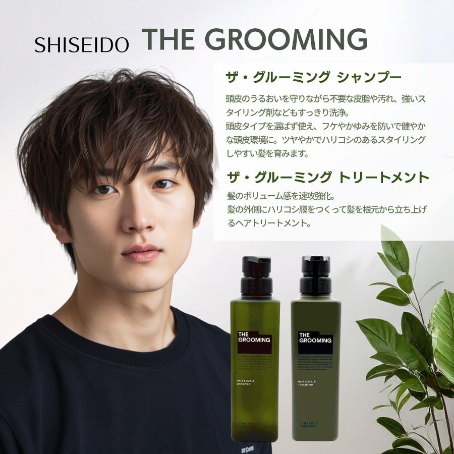 THE GROOMING 資生堂 ザ・グルーミング シャンプー 500ml +