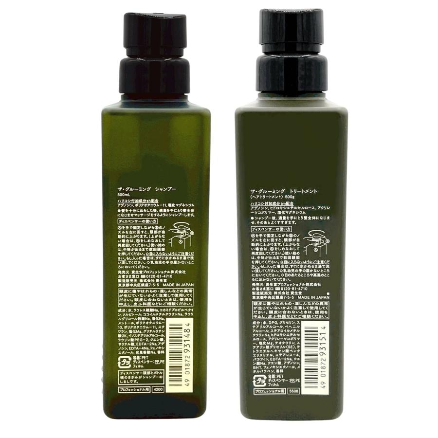 THE GROOMING 資生堂 ザ・グルーミング シャンプー 500ml +