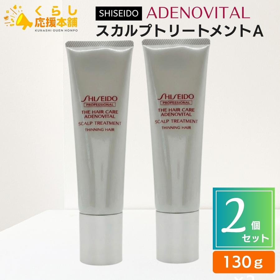 アデノバイタル スカルプトリートメント a 1000ml 2本セット 正規販売