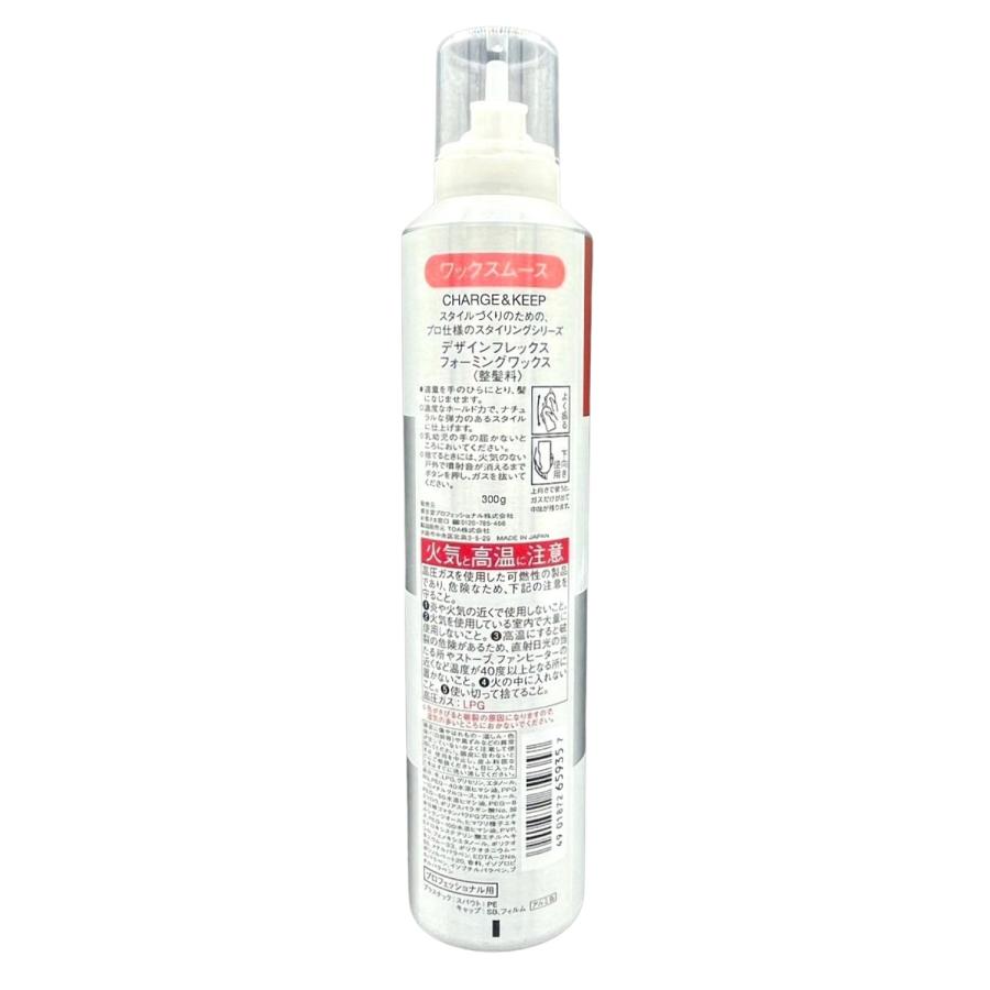 SHISEIDO PROFESSIONAL（資生堂プロフェッショナル） 2個セット
