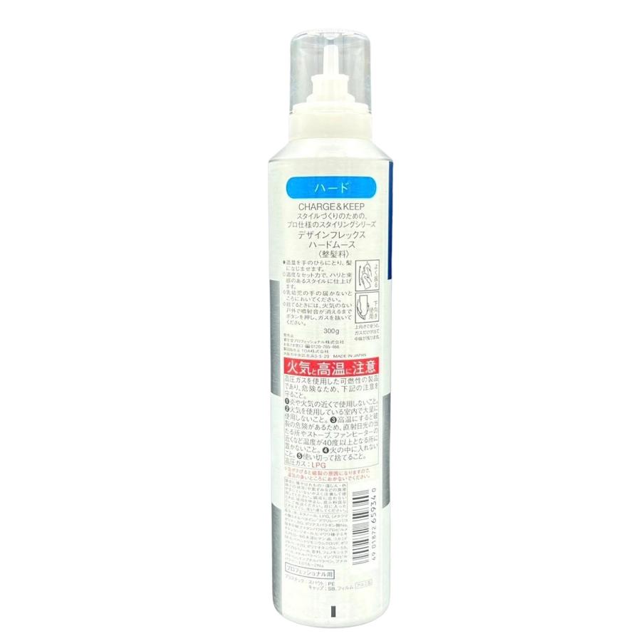 SHISEIDO PROFESSIONAL（資生堂プロフェッショナル） 2個セット
