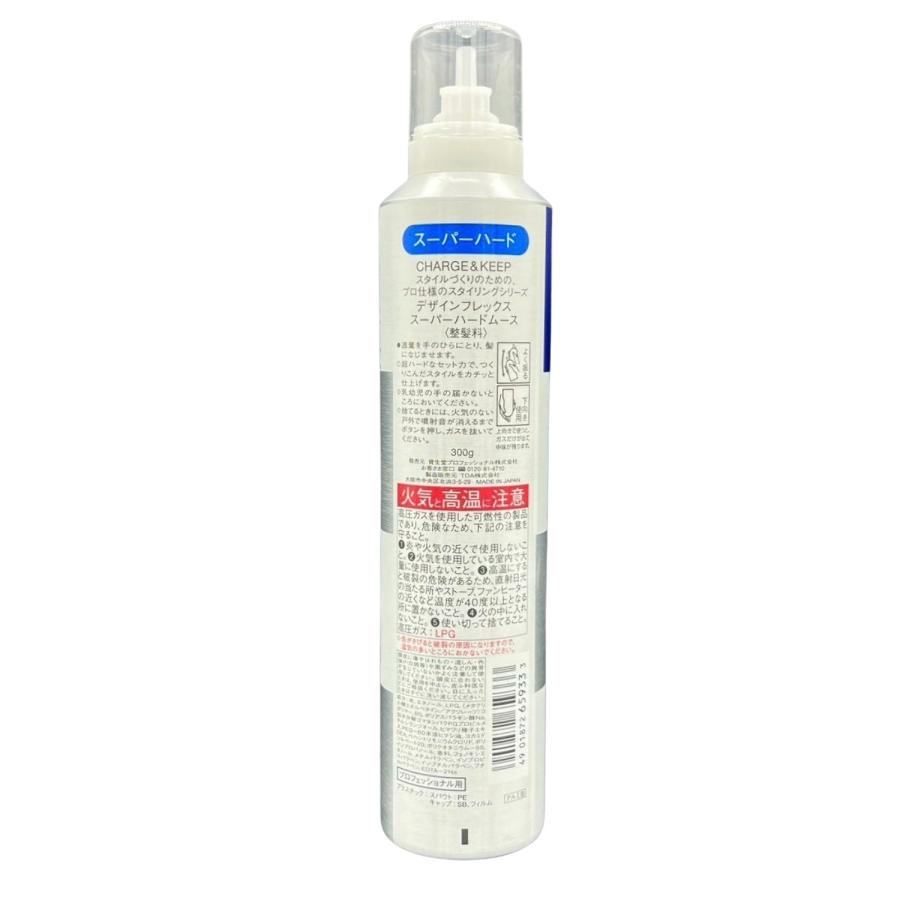 SHISEIDO PROFESSIONAL（資生堂プロフェッショナル） 2個セット