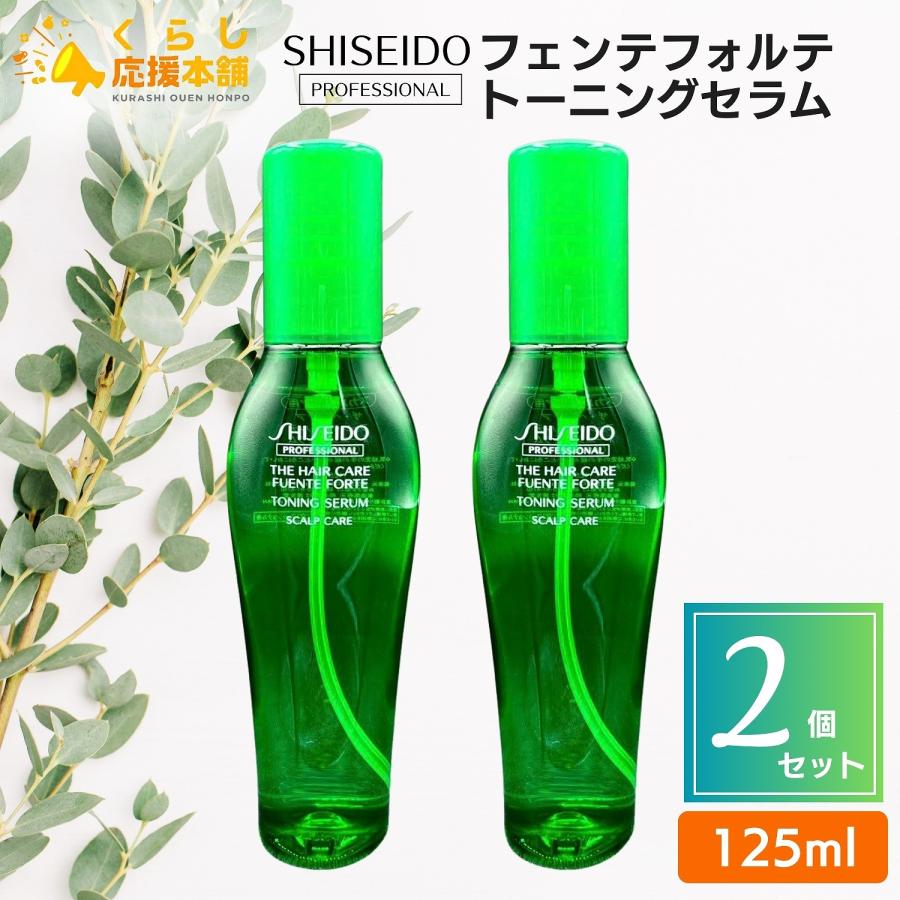 THE HAIR CARE 2個セット 資生堂プロフェッショナル フェンテフォルテ
