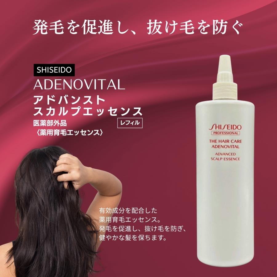 ヘアケア SHISEIDO THE HAIR CARE ADENOVITAL セット