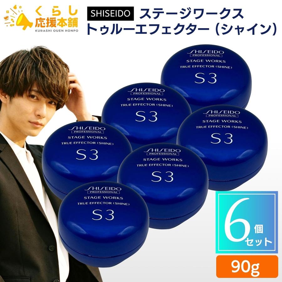 STAGE WORKS 6個セット 資生堂プロフェッショナル ステージワークス