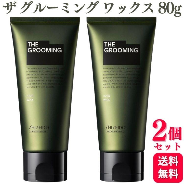 THE GROOMING 2個セット 資生堂プロフェッショナル ザ グルーミング