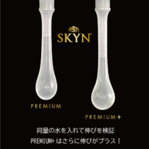 不二ラテックス 3箱セット SKYN スキン プレミアムプラス 5個入 IR素材 