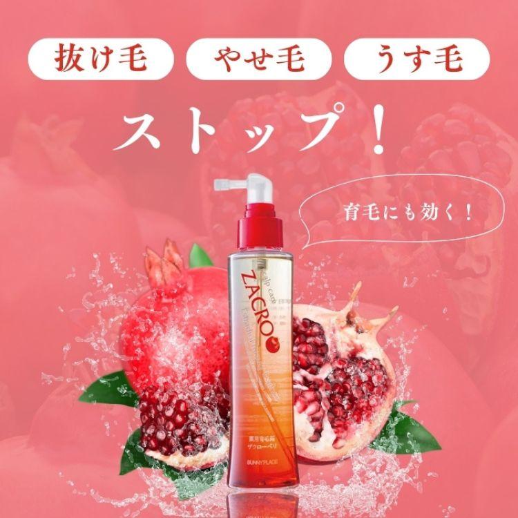 サニープレイス 薬用育毛剤 ザクローペリ 120ml 薬用 育毛剤