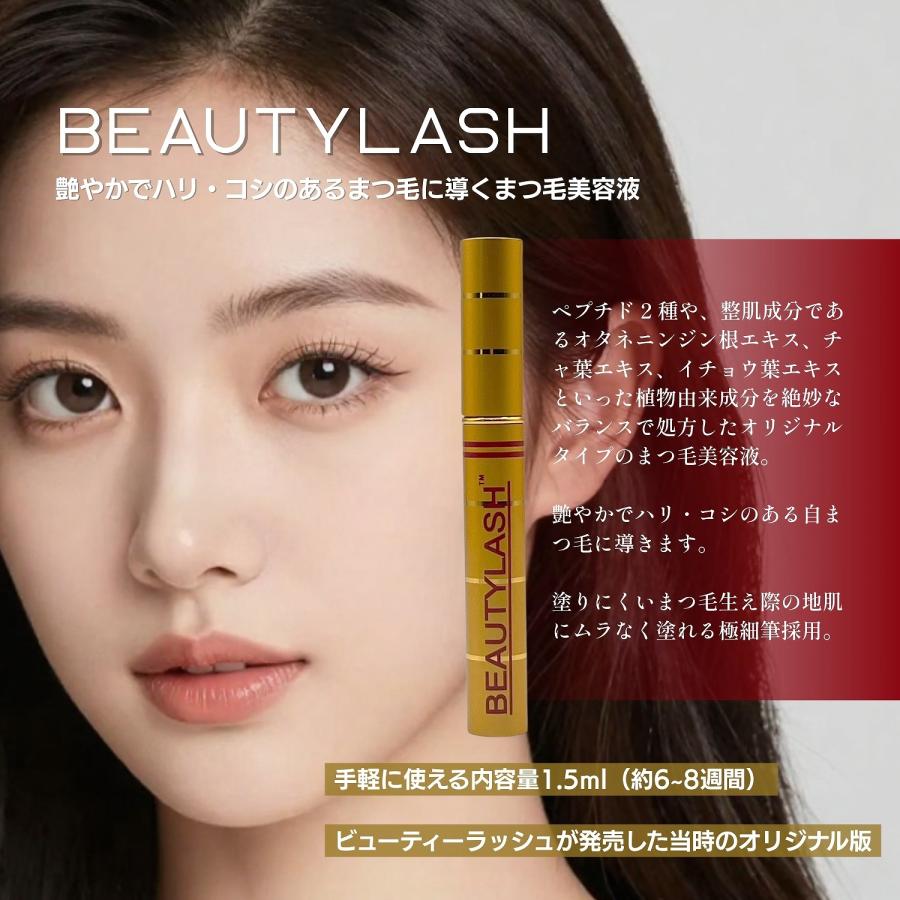 Spa treatment 2個セット スパトリートメント ビューティーラッシュ 