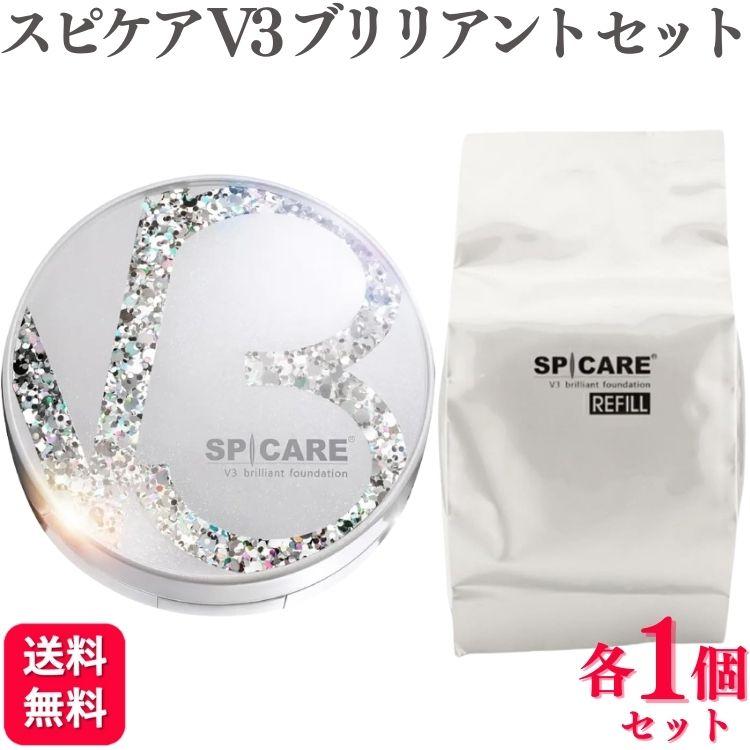 SPICARE スピケア V3 ブリリアント ファンデーション 15g + レフィル  