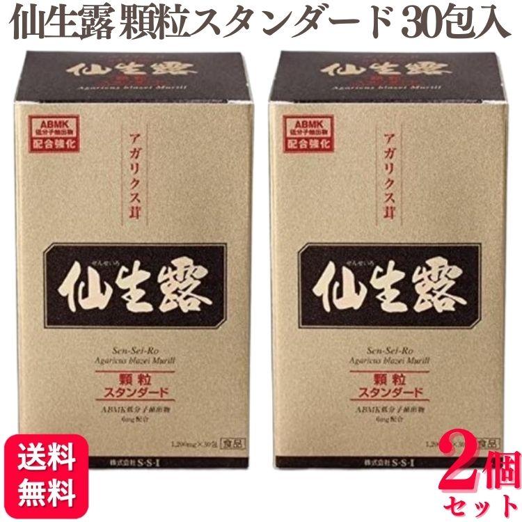 免疫力UPアガリクス茸 仙生露 エキスロイヤル 仙生露シリーズの超濃縮