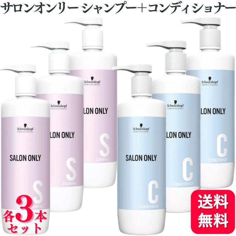 シャンプー&コンディショナーセット各1000ml