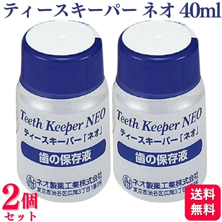 ネオ製薬工業 2個セット ティースキーパー ネオ 40ml : くらし応援本舗