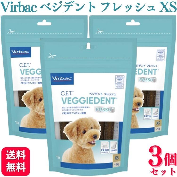 Virbac 3個セット ビルバック C.E.T. ベジデントフレッシュ XS