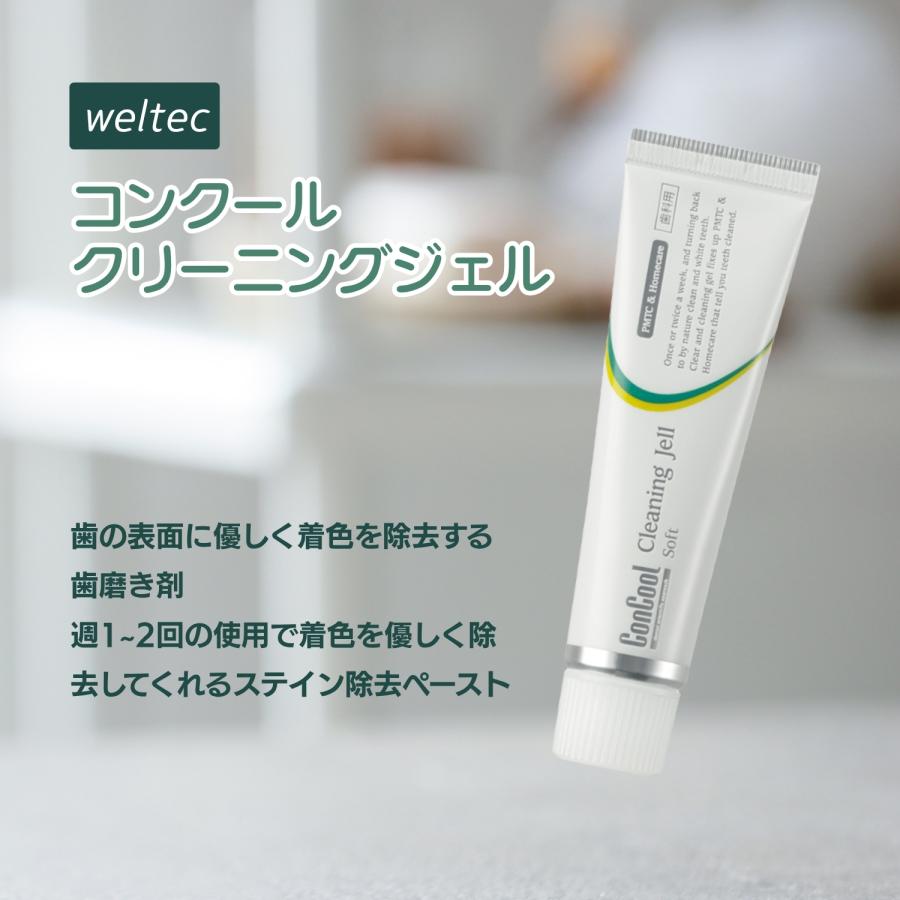 コンクール 2個セット ウエルテック クリーニングジェル ソフト 40g