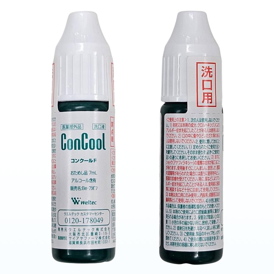 コンクール 10個セット ウエルテック コンクールF 7ml 薬用 マウス