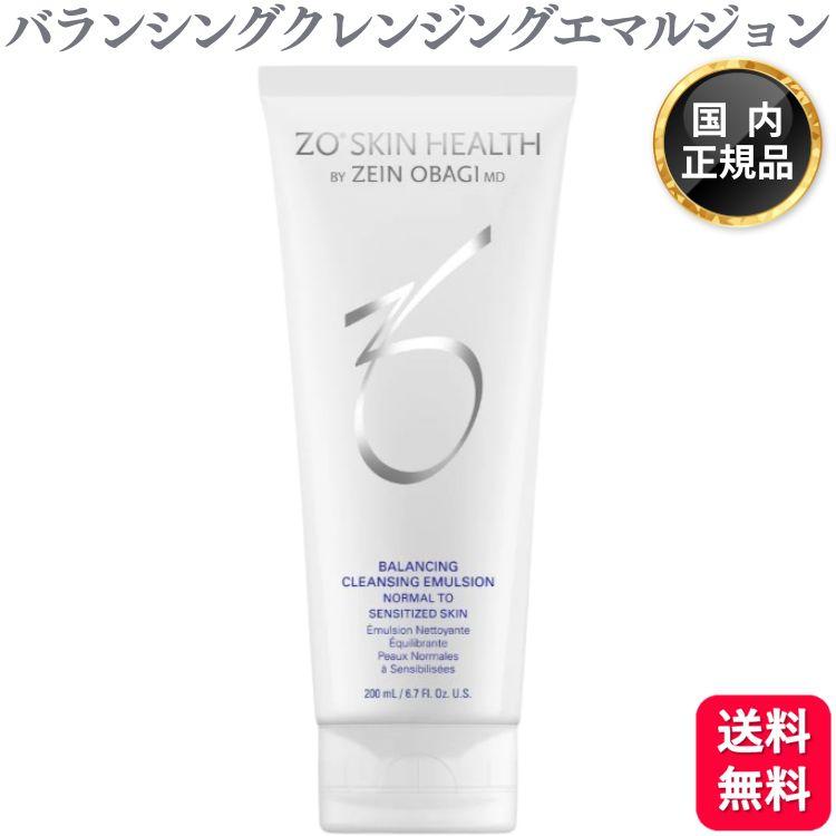 pf　ゼオスキンヘルスバランシングクレンジングエマルジョン 楽天市場】日本正規品 ZO SKIN HEALTH ゼオスキンヘルス