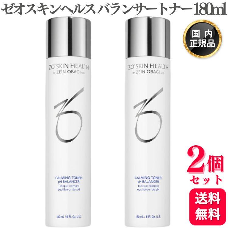 2本セット　ZOバランサートナー ゼオスキン美肌基本セット2本（バランサートナー・デイリーPD