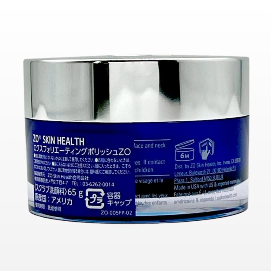 ZO SKIN HEALTH（ゼオスキンヘルス） 2個セット ゼオスキン エクス