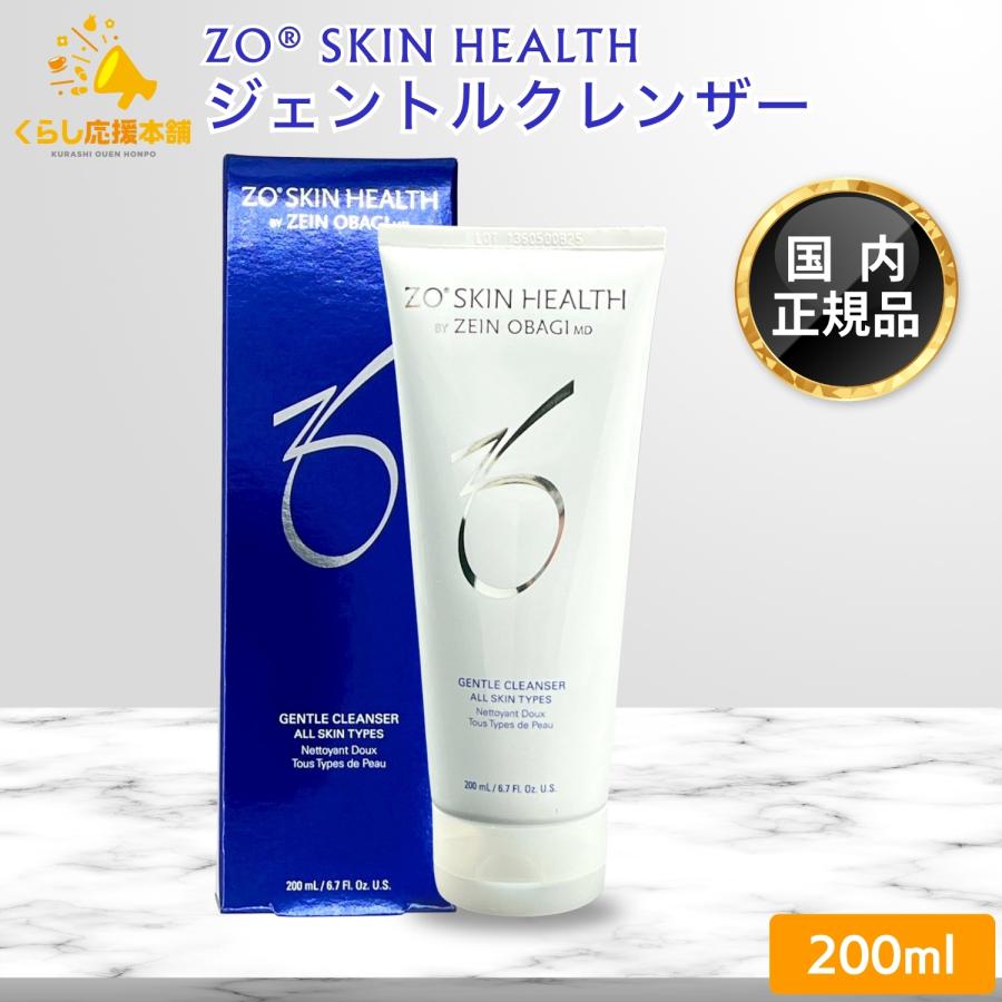 ZO SKIN HEALTH（ゼオスキンヘルス） ジェントルクレンザー 200ml