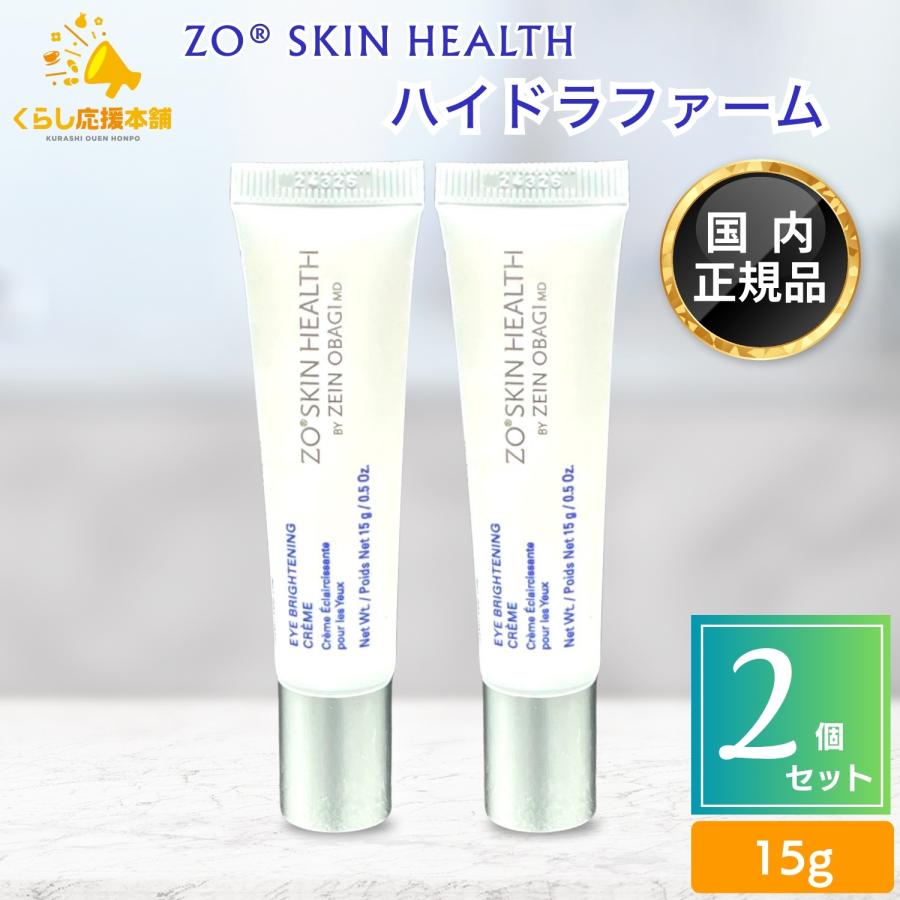 ZO SKIN HEALTH（ゼオスキンヘルス） 2個セット ハイドラファーム 15g