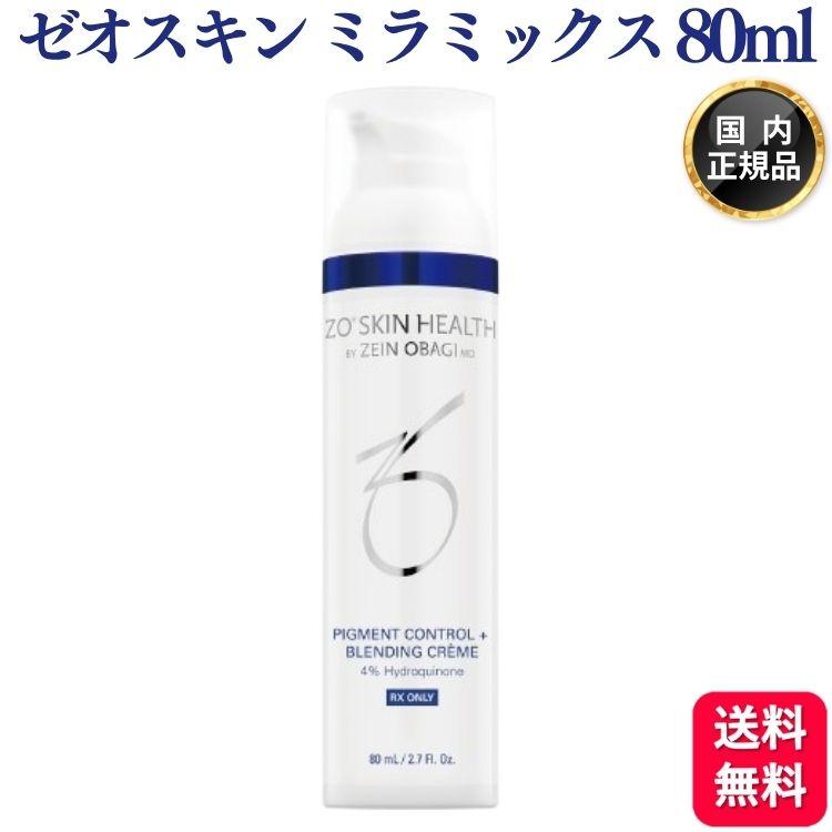 ZO SKIN HEALTH ゼオスキン ミラミックス 80ml スキンケア