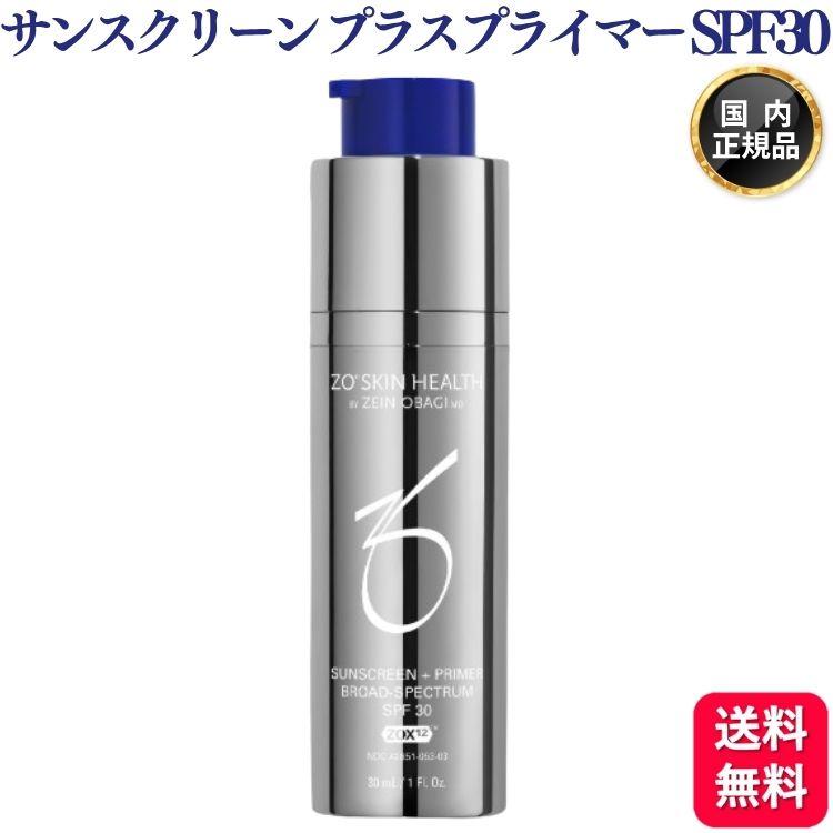 ゼオスキン サンスクリーン プラスプライマーSPF30 ZO SKIN 正規販売店】ZO SKIN HEALTH：サンスクリーン プラスプライマー