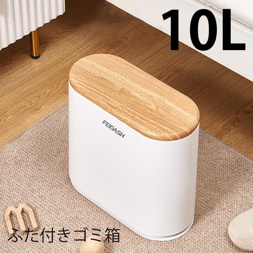 1月下旬より順次出荷予定 ゴミ箱 10リットル リビング おしゃれ 北欧 ゴミ袋が見えない ホワイト シンプル フタ付き 蓋 ふた付き ゴミ袋 隠せる Trashbin 009 Kurasiya 通販 Yahoo ショッピング