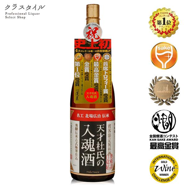 日本酒 蓬莱 天才杜氏の入魂酒 1800ml 15% 1本 吟醸酒 渡辺酒造店 日本酒 お酒 清酒 岐阜 飛騨 お土産｜kurastyle