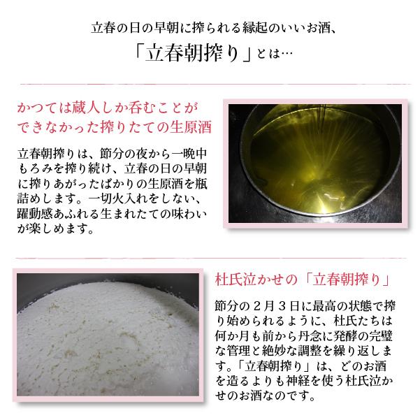 2/4(水)から順次発送 2026年 蓬莱泉 ほうらいせん 立春朝搾り 純米吟醸 生原酒 720ml 愛知県 関谷醸造 予約商品 季節 立春 日本酒 お酒 しぼりたて 生酒 名門酒 | 蓬莱泉 | 01
