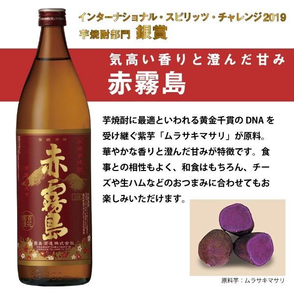最大81%OFFクーポン 焼酎 ギフト 赤霧島 白霧島 黒霧島 飲み比べ3本セット 900ml 3本 化粧箱入り お中元 お歳暮 贈りもの materialworldblog.com 最大81%OFFクーポン 焼酎 ギフト 赤霧島 白霧島 黒霧島 飲み比べ3本セット 900ml 3本 化粧箱入り お中元 お歳暮 贈りもの materialworldblog.com