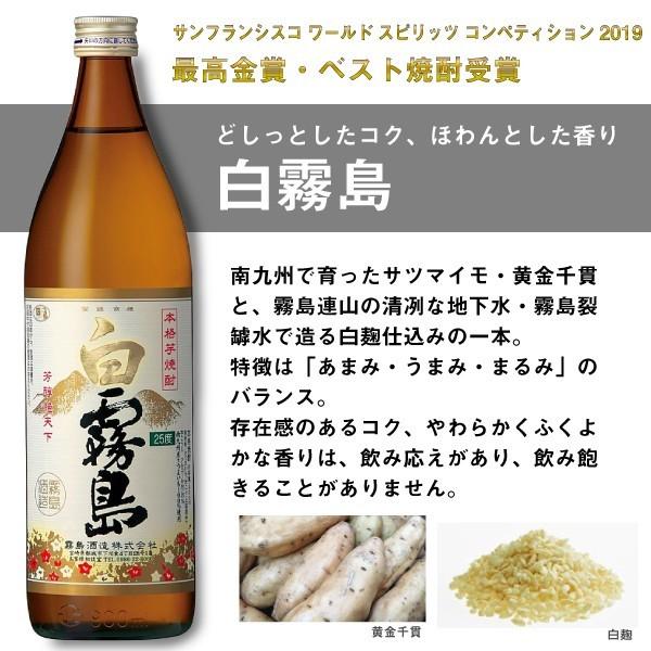 赤霧島 焼酎 ギフト 白霧島 黒霧島 飲み比べ3本セット 900ml 3