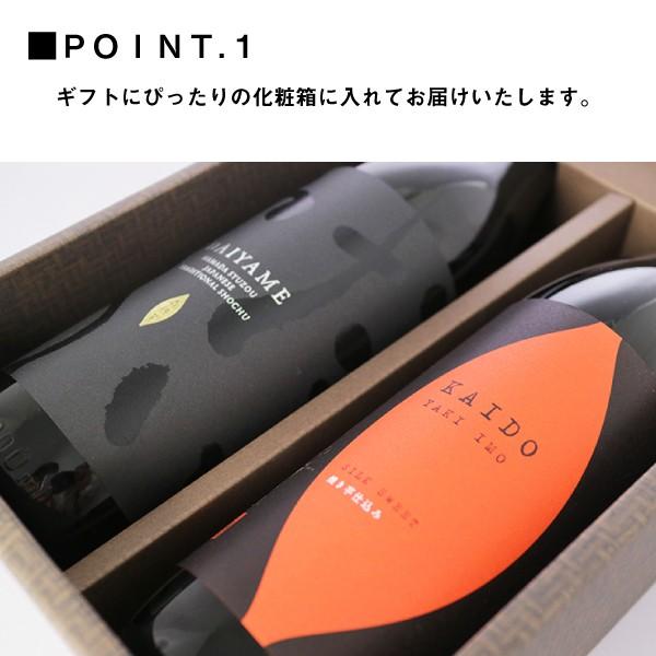 お酒 ギフト 焼酎 海童 だいやめ & 焼き芋 芋焼酎２本セット 各900ml 箱入り 濱田酒造 ギフト 贈り物｜kurastyle｜11