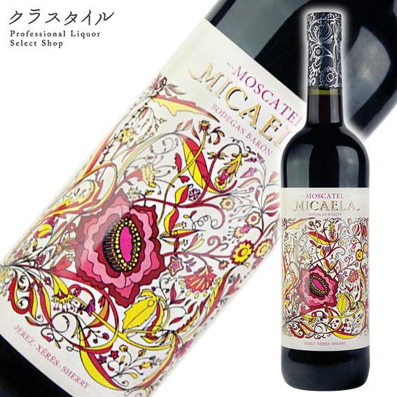シェリー酒 バロン ミカエラ モスカテル 750ml 17.5% スペイン シェリー ワイン 甘口 フレッシュ : お酒の販売店クラスタイル ...