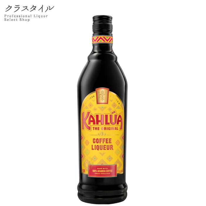 KAHLUA リキュール カルーア コーヒー 700ml 1本 サントリー : お酒の