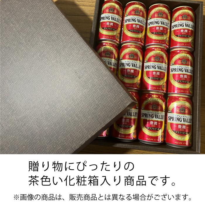 スプリングバレー豊潤ラガー 496 350ml 60本(2箱+12本) キリン ビール ギフト スプリングバレー 豊潤ラガー 496 350ml
