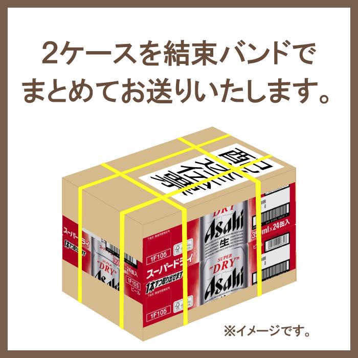 アサヒ（asahi） ビール 新 スーパードライ 缶 350ml 48本 2ケース