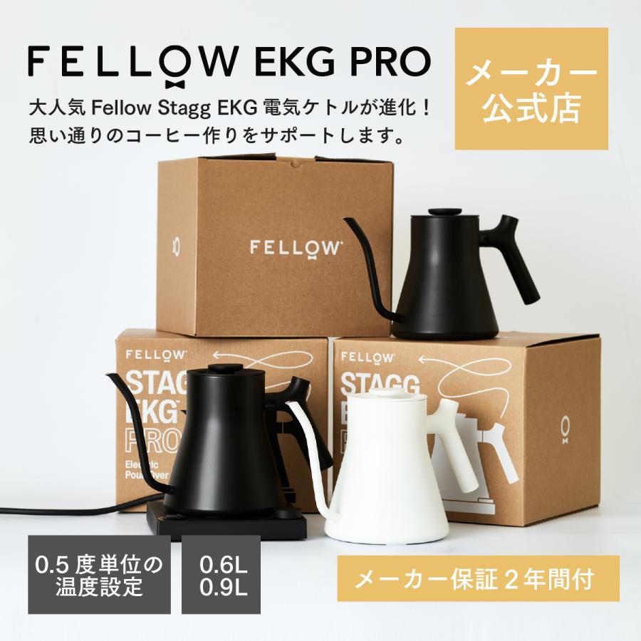 公式店 Fellow Stagg EKG PRO フェロー 電気ケトル 温度調整 保温