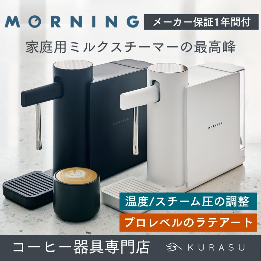 公式店 The Morning Dream ミルクスチーマー 電動 ミルクフォーマー