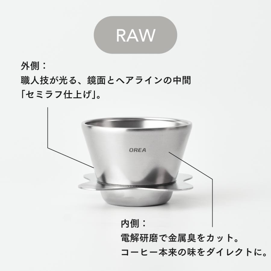公式店 OREA O1 Brewer Stainless Steel オレア コーヒー ドリッパー