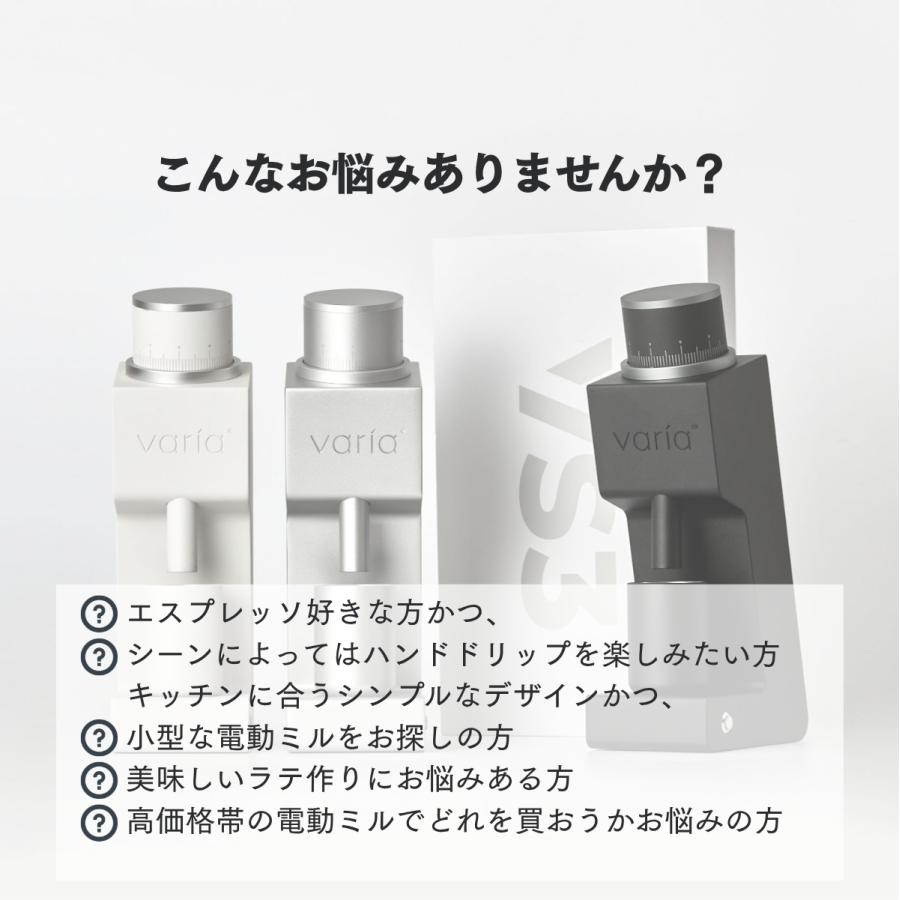 公式店 Varia VS3 Grinder (第二世代) ヴァリア 電動 ミル コーヒー
