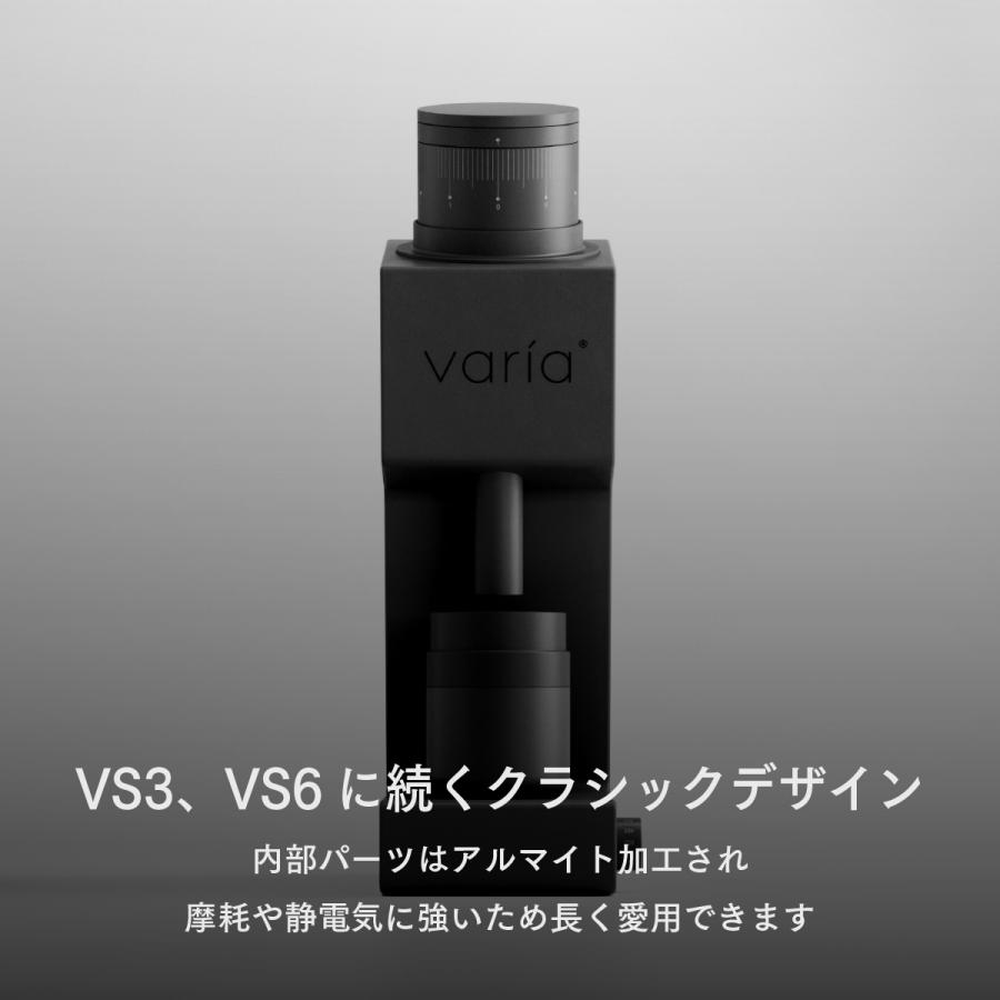公式店 Varia VS4 グラインダー ヴァリア コーヒー ミル 電動 コニカル