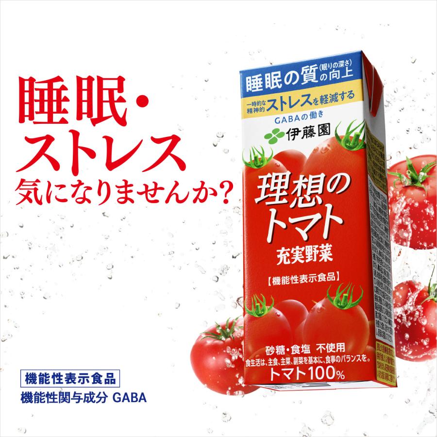 トマトジュース 伊藤園 理想のトマト 200ml紙パック×96本 3〜4営業日以内に出荷 同梱不可｜kurasugourmet｜02