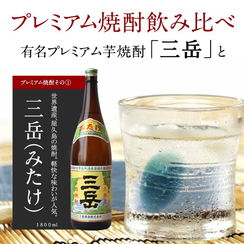 三岳　ミタケ　焼酎 1800ml 5本セット プレミアム焼酎『三岳』入り焼酎 5本セット(第4弾) 各1800ml 1