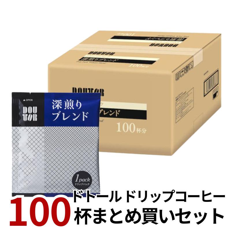 ドトール ドリップパック 深煎りブレンド 100杯分 まとめ買い 6.5g×100 