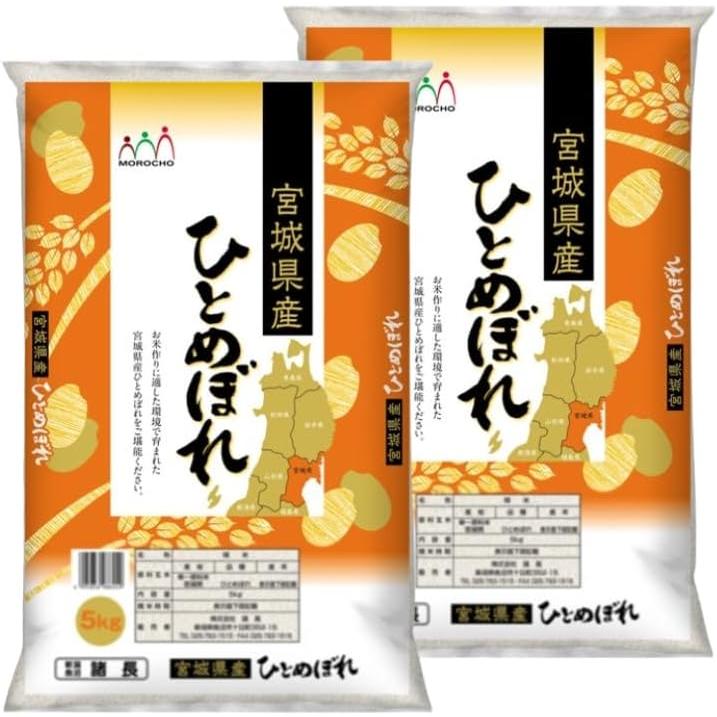 ひとめぼれ お米10kg(5kg×2) 令和7年産 宮城県 白米 受注精米 送料無料